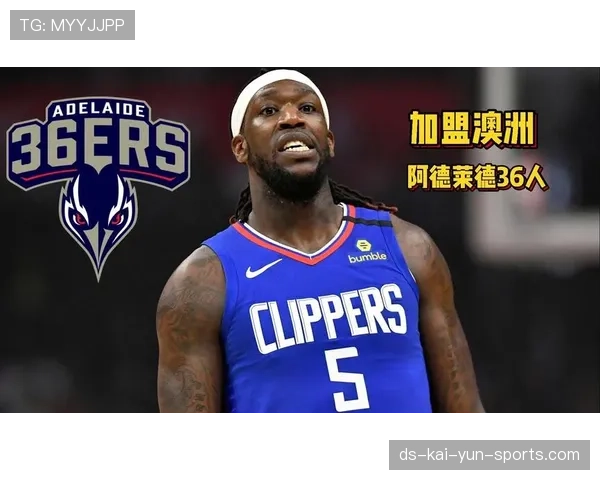 哈雷尔涉禁药禁赛 NBL球队解除合同，哈雷尔为什么是替补
